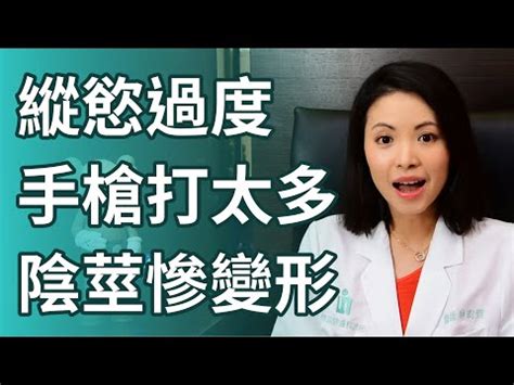 龜頭擦損|龜頭損：恢復時間與治療方法